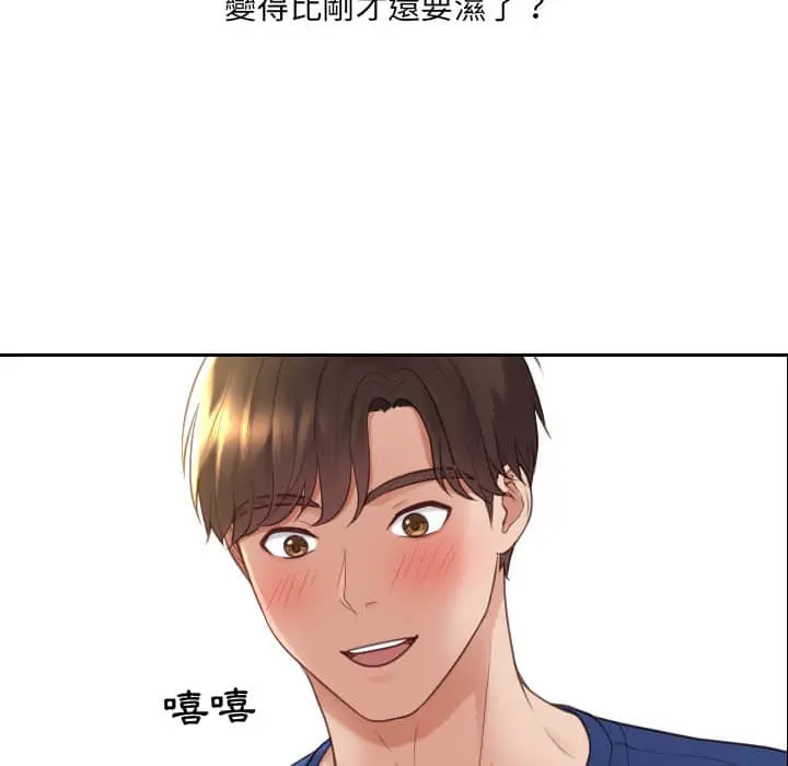 奇奇怪怪的女友 第27章 第122页