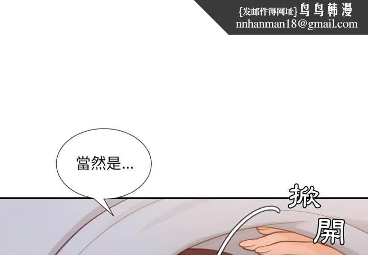 奇奇怪怪的女友 第27章 第1页