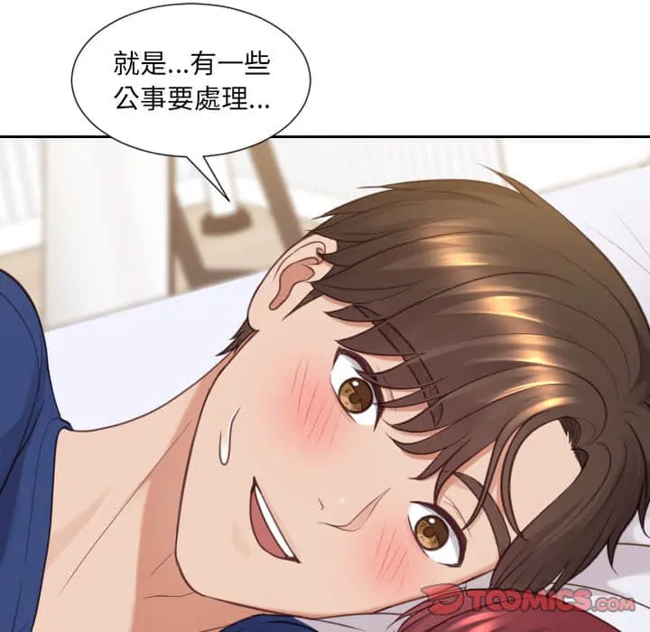 奇奇怪怪的女友 第27章 第45页