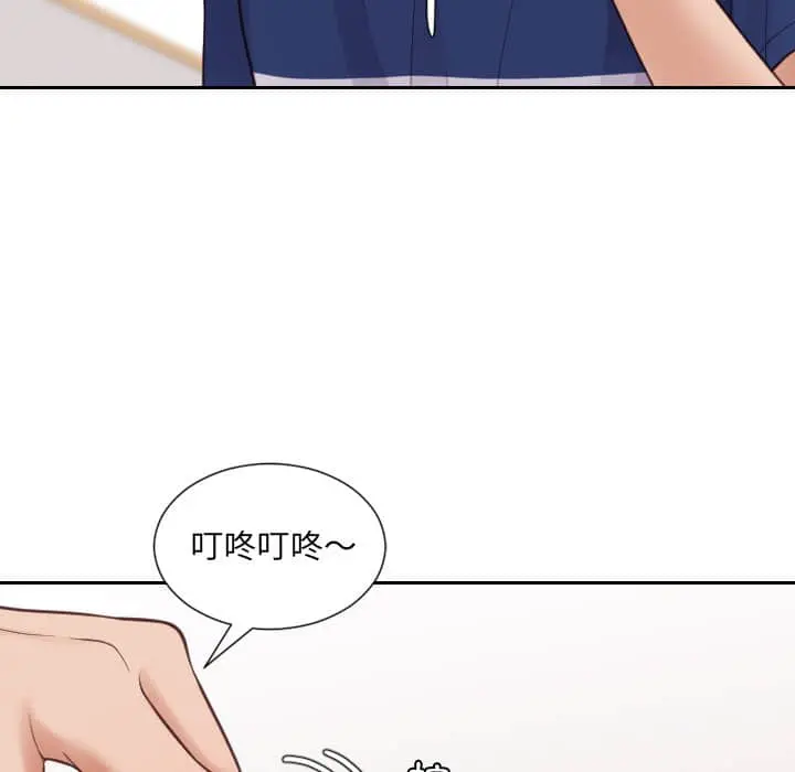奇奇怪怪的女友 第27章 第97页