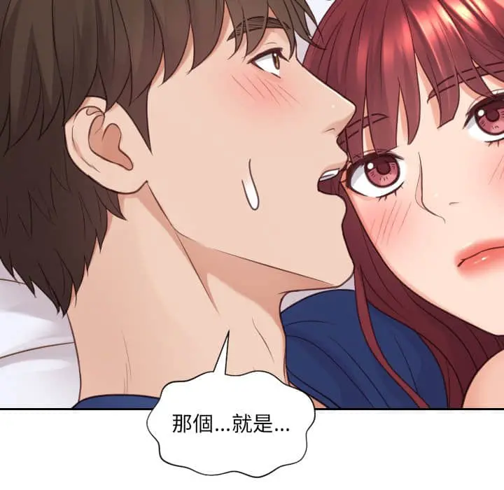 奇奇怪怪的女友 第27章 第41页