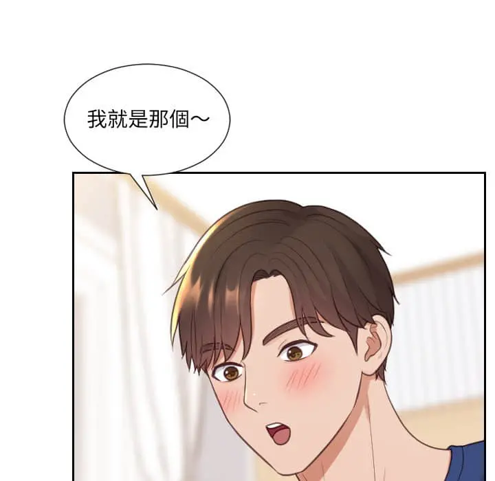 奇奇怪怪的女友 第27章 第110页