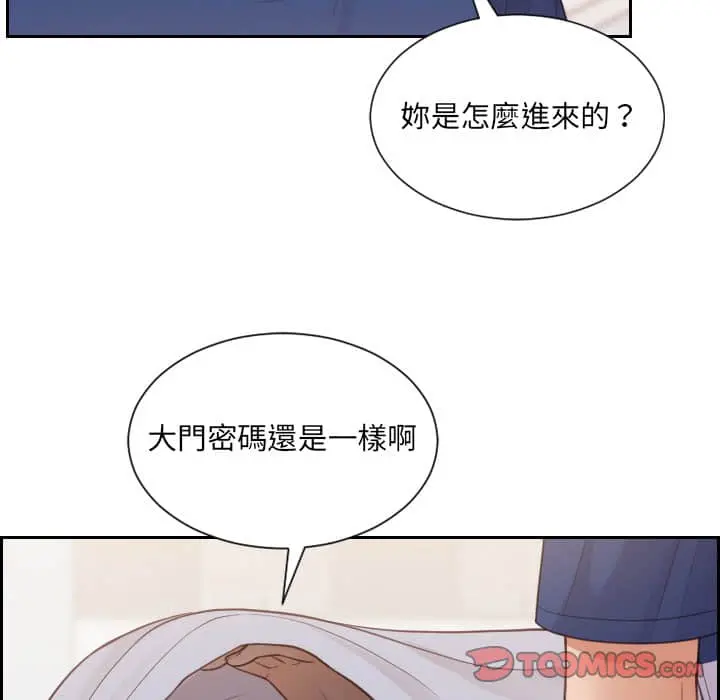 奇奇怪怪的女友 第27章 第9页