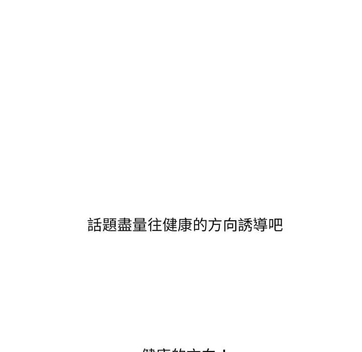 奇奇怪怪的女友 第27章 第42页