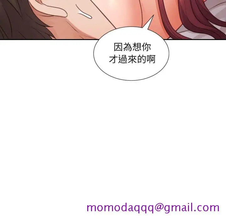 奇奇怪怪的女友 第27章 第3页