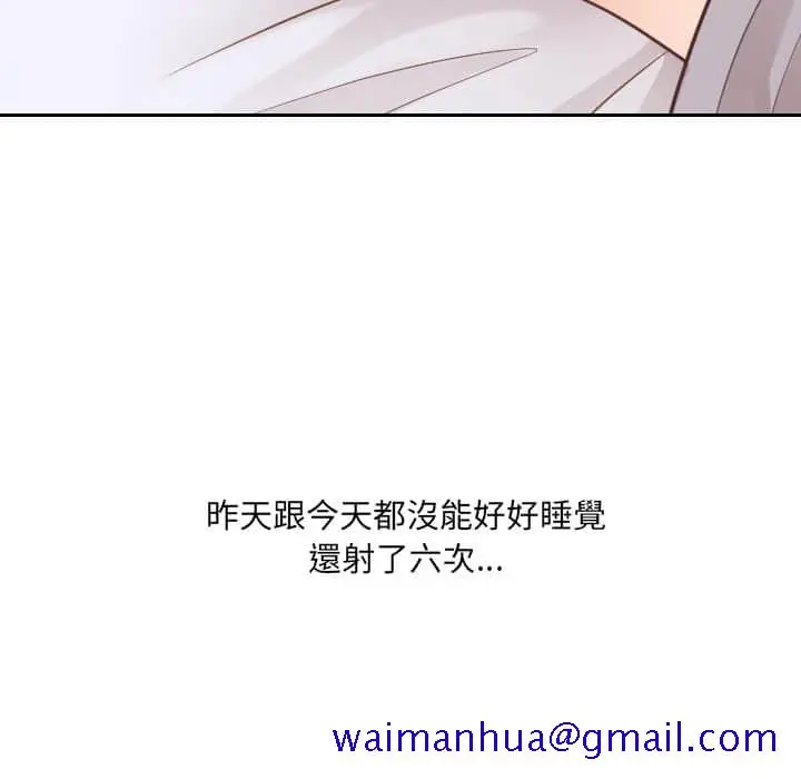 奇奇怪怪的女友 第27章 第28页
