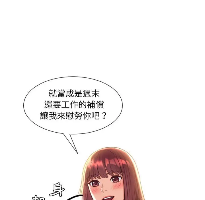 奇奇怪怪的女友 第27章 第50页