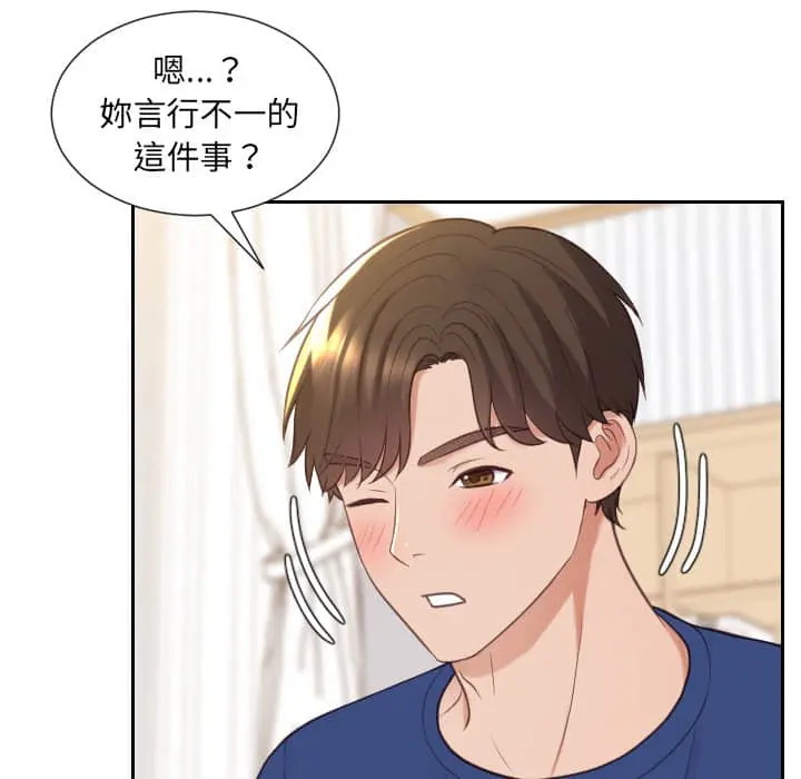 奇奇怪怪的女友 第27章 第137页