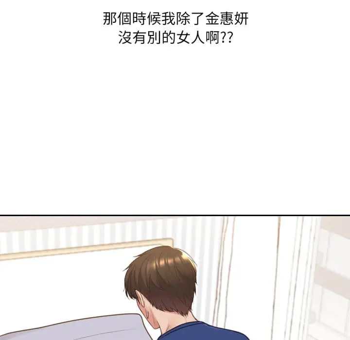 奇奇怪怪的女友 第27章 第147页
