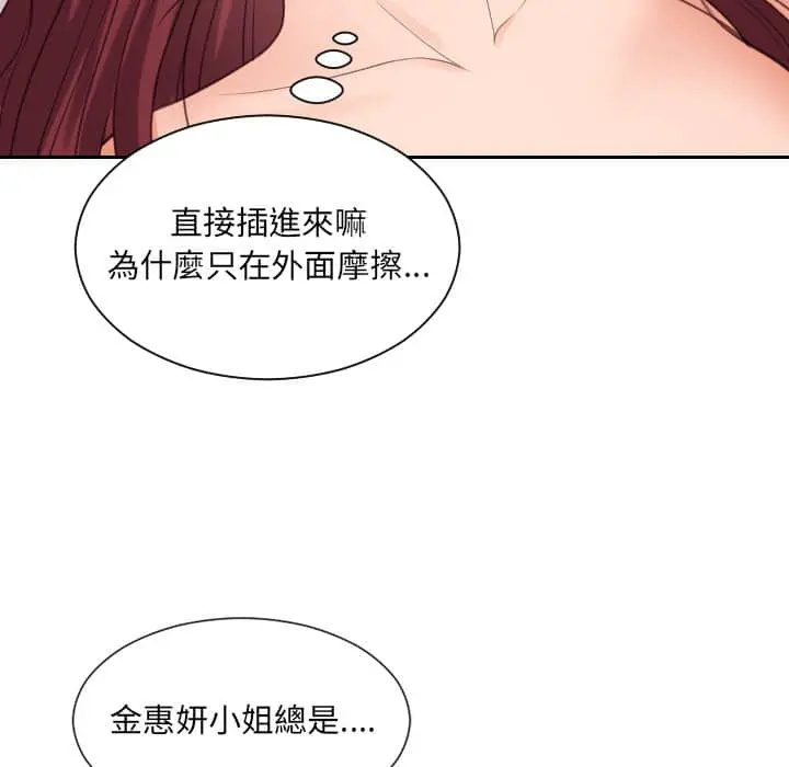 奇奇怪怪的女友 第27章 第132页