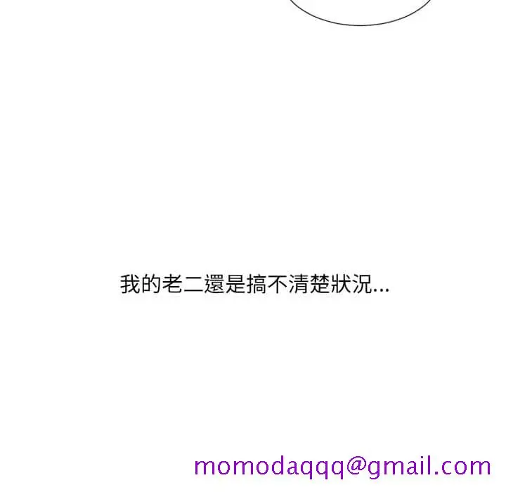 奇奇怪怪的女友 第27章 第33页
