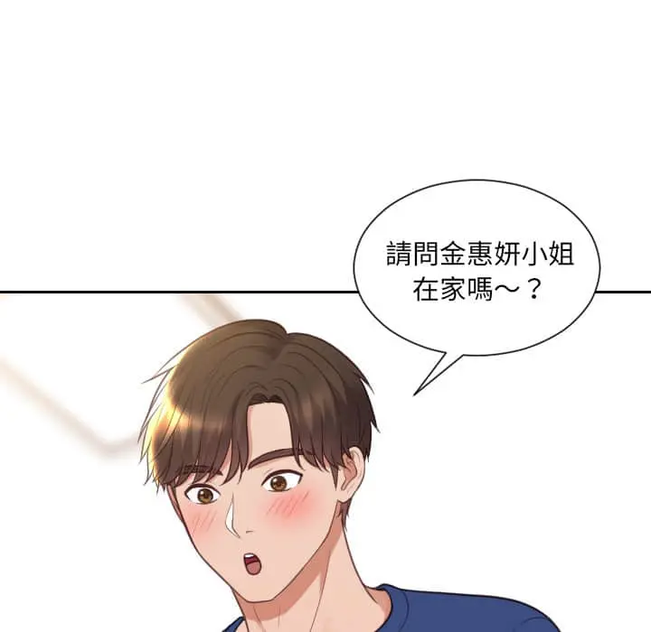 奇奇怪怪的女友 第27章 第101页