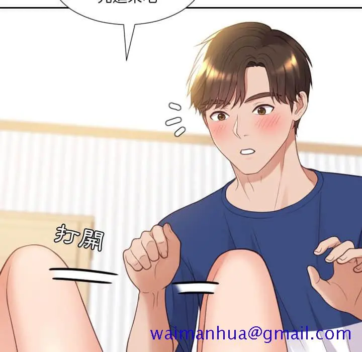 奇奇怪怪的女友 第27章 第118页