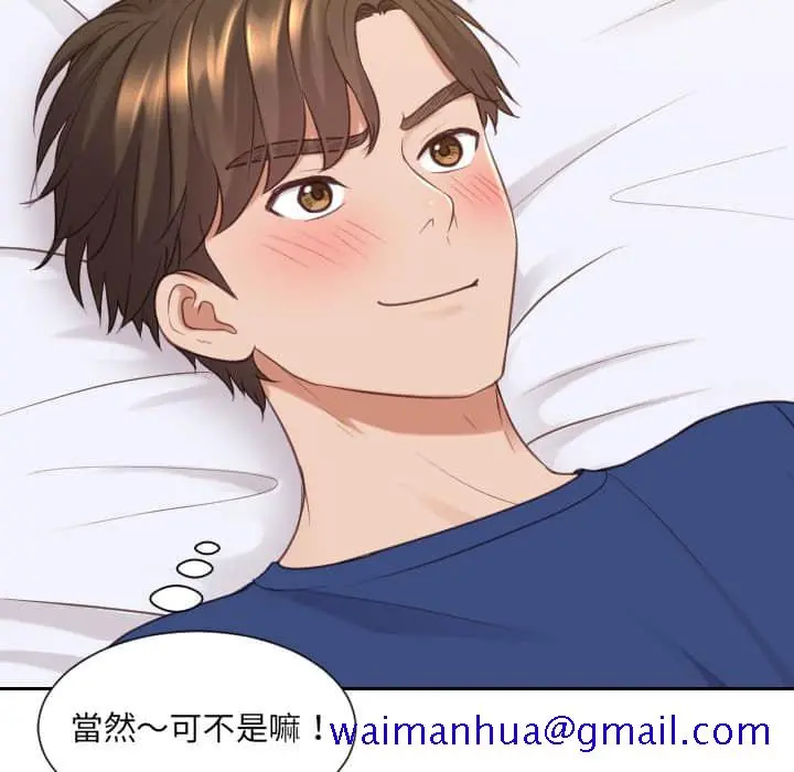 奇奇怪怪的女友 第27章 第68页