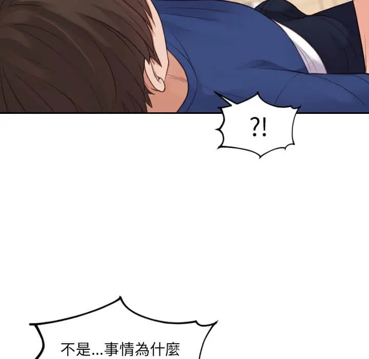 奇奇怪怪的女友 第27章 第52页