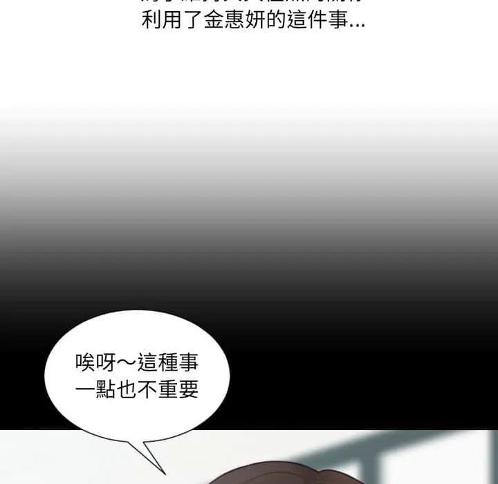 奇奇怪怪的女友 第27章 第17页