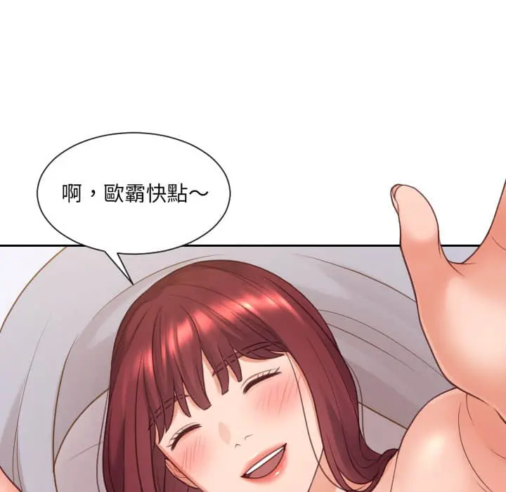 奇奇怪怪的女友 第27章 第31页
