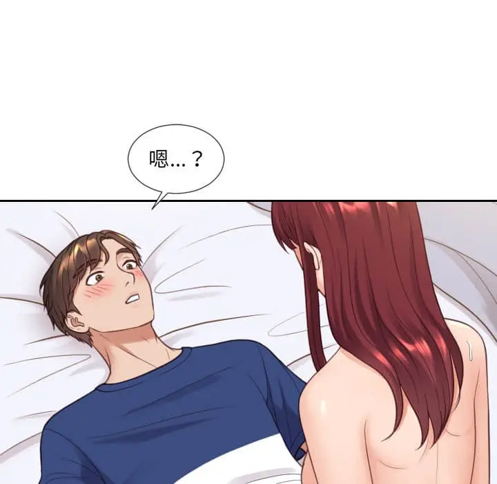 奇奇怪怪的女友 第27章 第71页