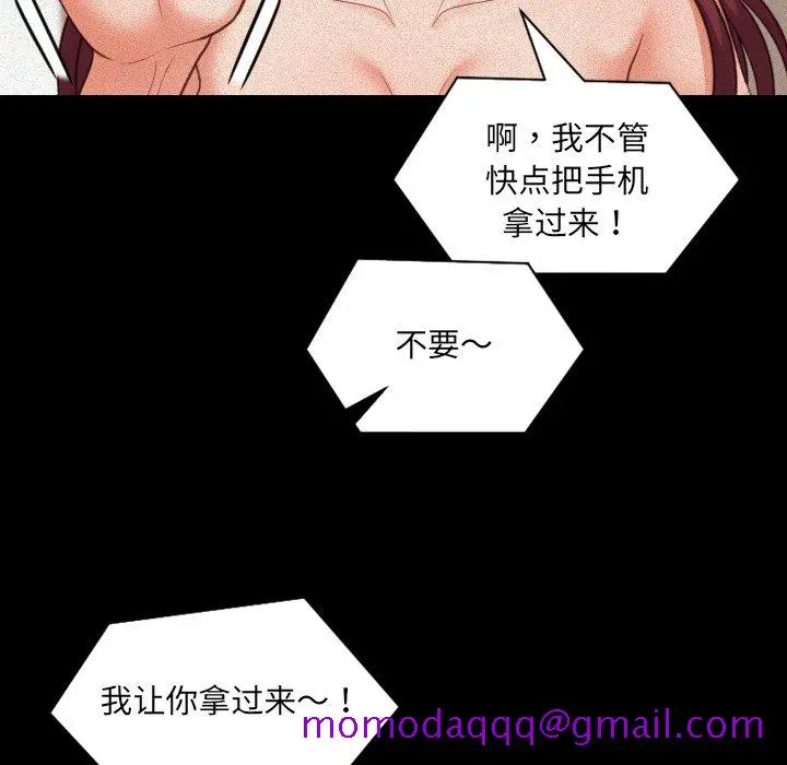 奇奇怪怪的女友 第13章 第3页