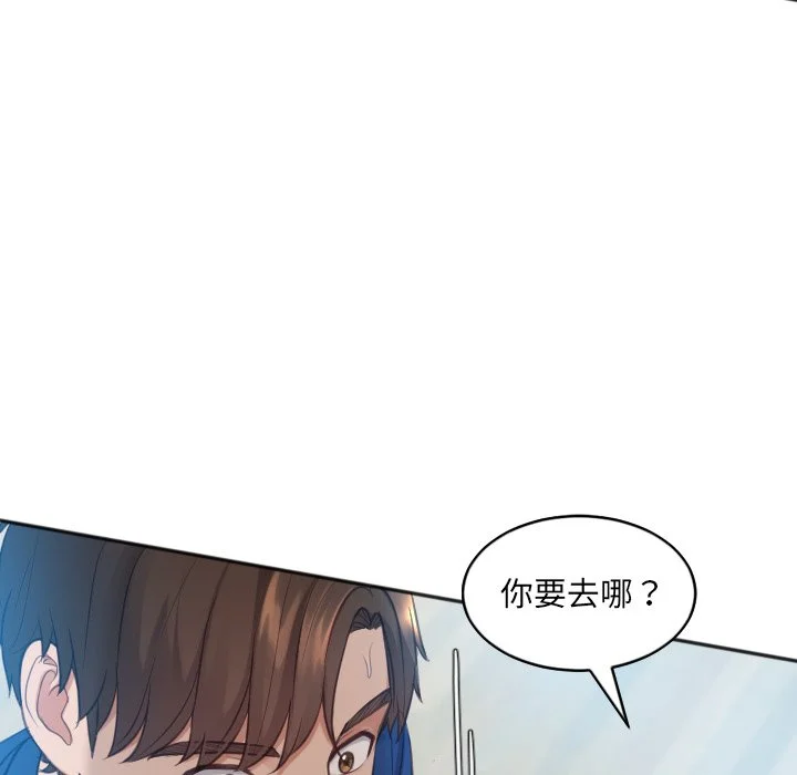 奇奇怪怪的女友 第13章 第134页