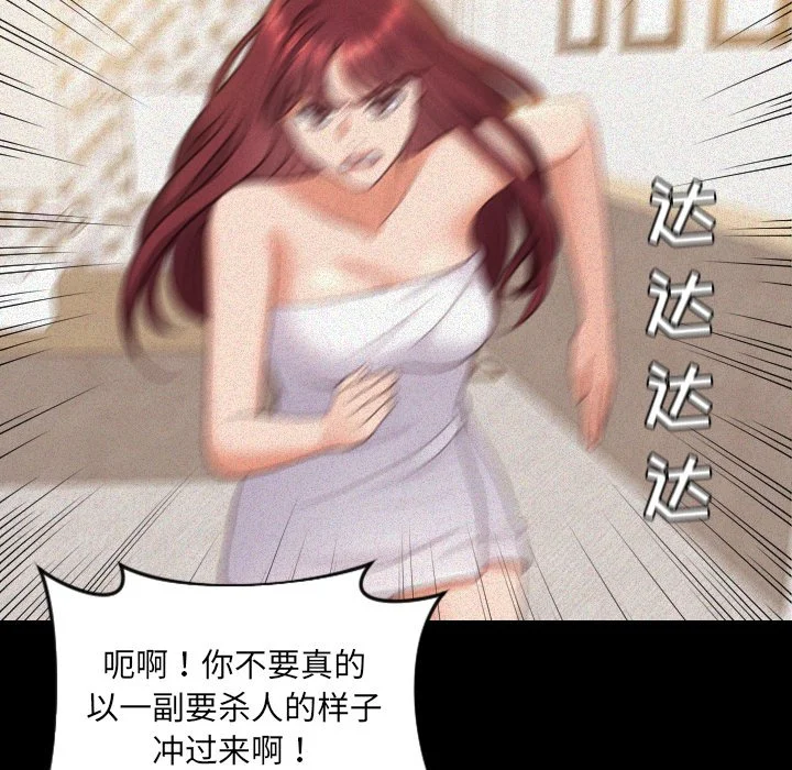 奇奇怪怪的女友 第13章 第6页