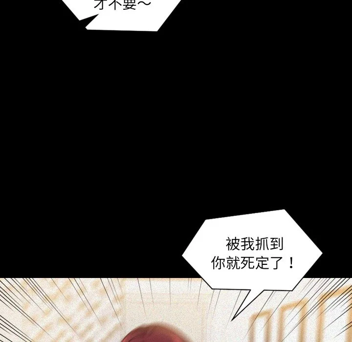 奇奇怪怪的女友 第13章 第5页