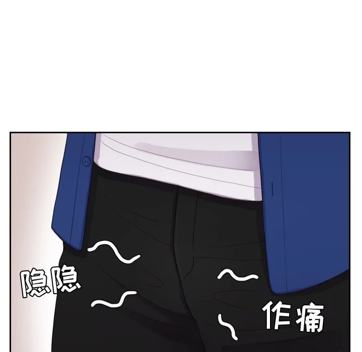 奇奇怪怪的女友 第13章 第64页