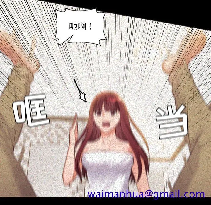 奇奇怪怪的女友 第13章 第8页