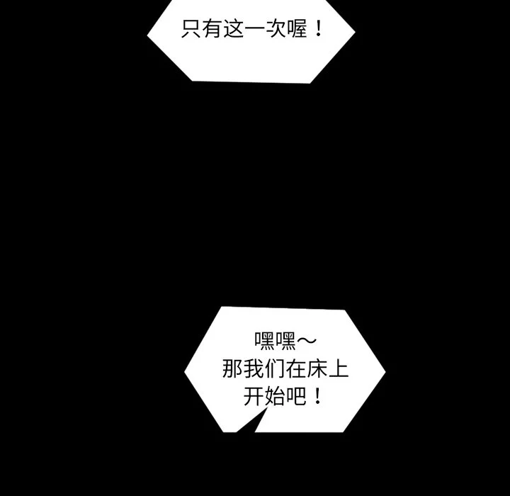 奇奇怪怪的女友 第13章 第19页