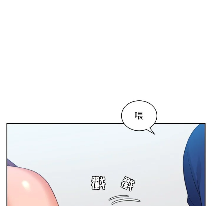 奇奇怪怪的女友 第13章 第116页