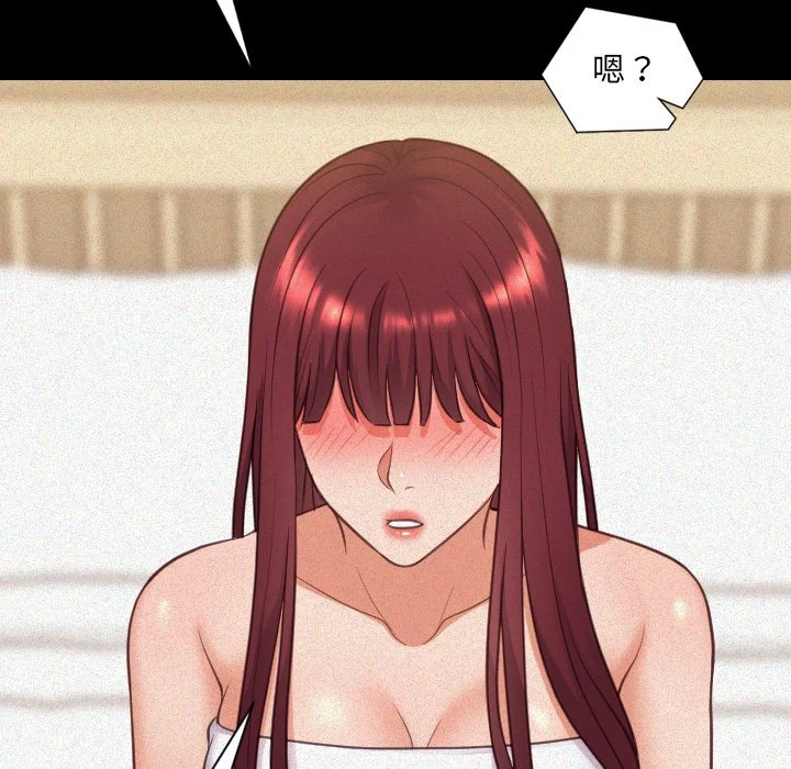 奇奇怪怪的女友 第13章 第25页