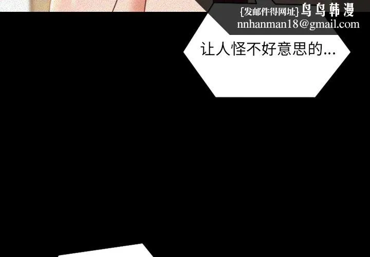 奇奇怪怪的女友 第13章 第1页