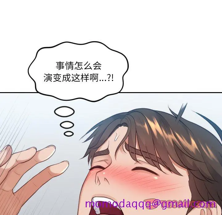 奇奇怪怪的女友 第13章 第153页
