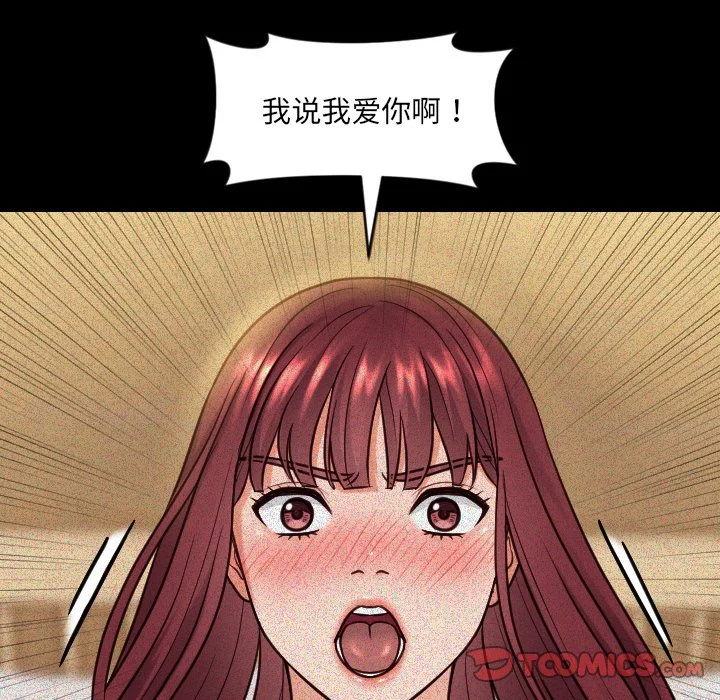 奇奇怪怪的女友 第13章 第27页