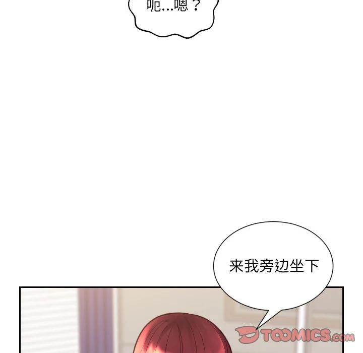 奇奇怪怪的女友 第13章 第54页
