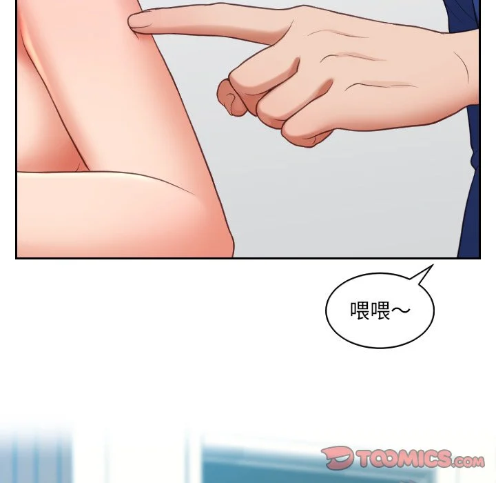 奇奇怪怪的女友 第13章 第117页