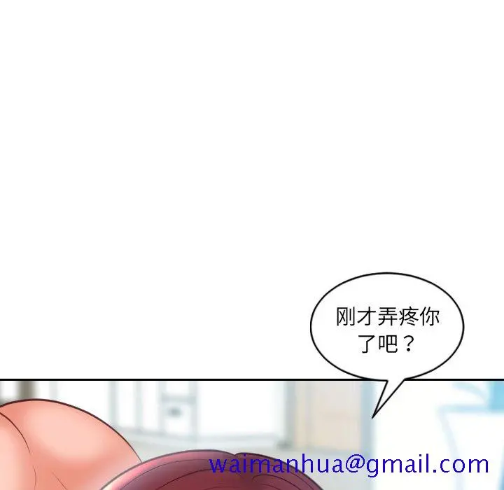 奇奇怪怪的女友 第13章 第148页