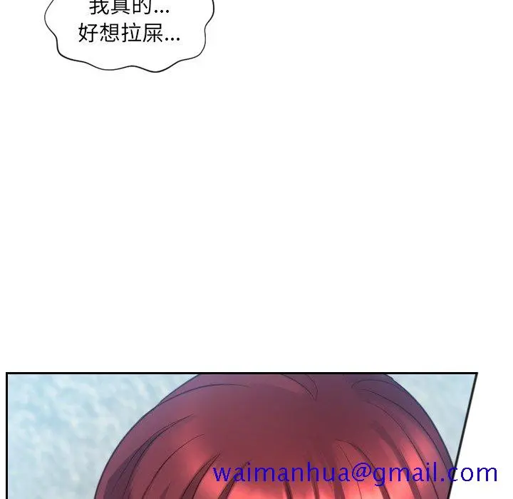 奇奇怪怪的女友 第13章 第138页