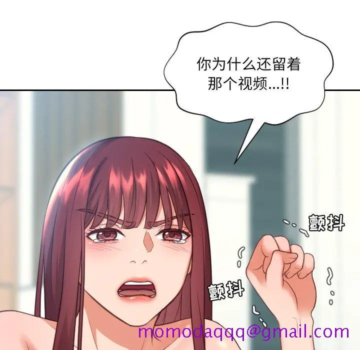 奇奇怪怪的女友 第13章 第123页