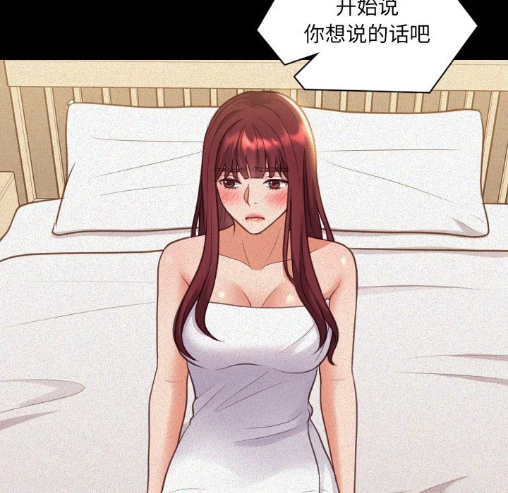 奇奇怪怪的女友 第13章 第21页