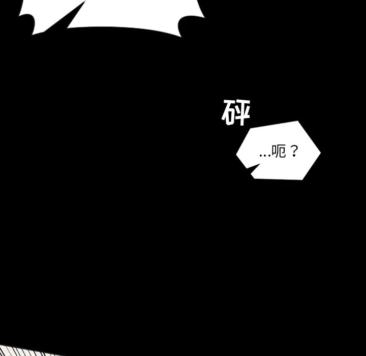 奇奇怪怪的女友 第13章 第7页