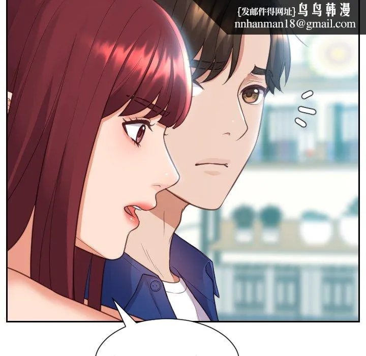 奇奇怪怪的女友 第13章 第82页