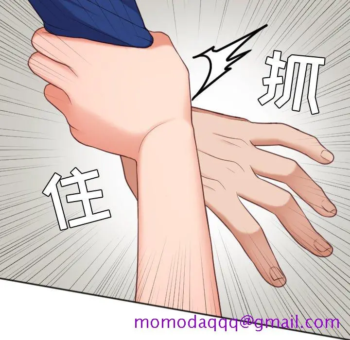 奇奇怪怪的女友 第13章 第133页