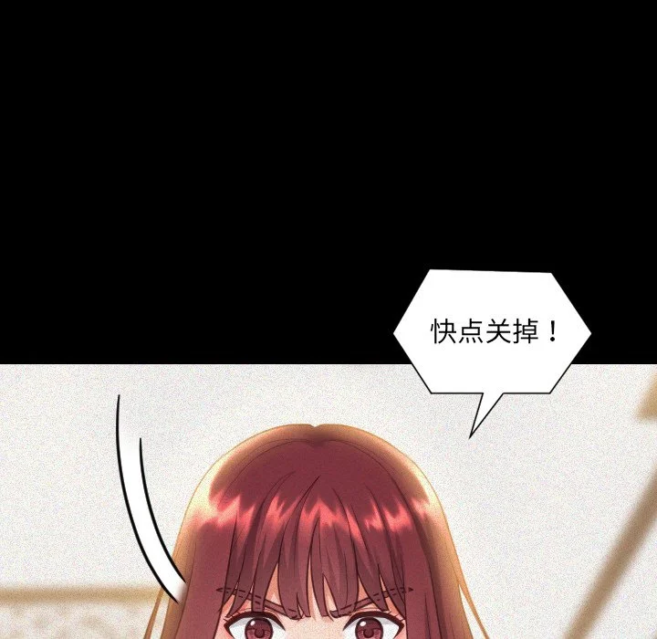 奇奇怪怪的女友 第13章 第11页