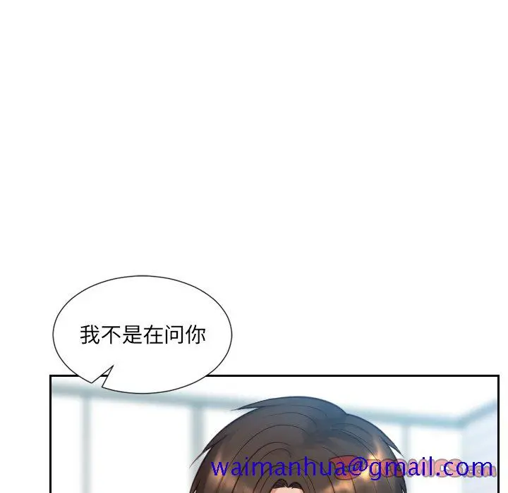 奇奇怪怪的女友 第13章 第108页