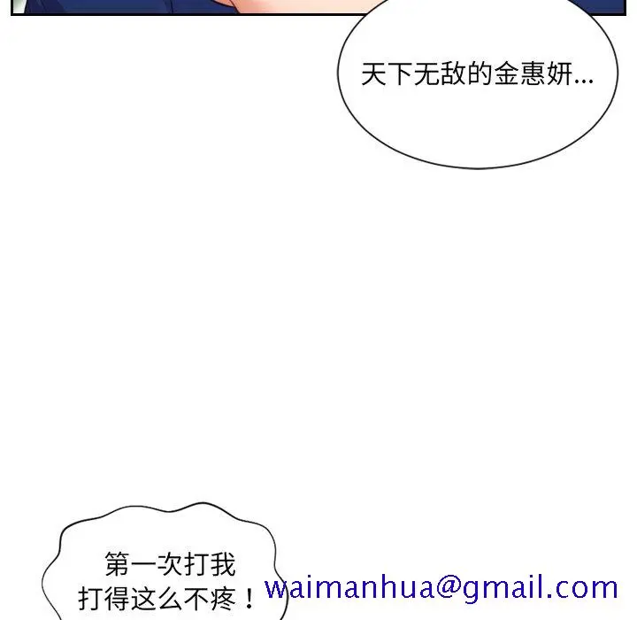 奇奇怪怪的女友 第13章 第128页