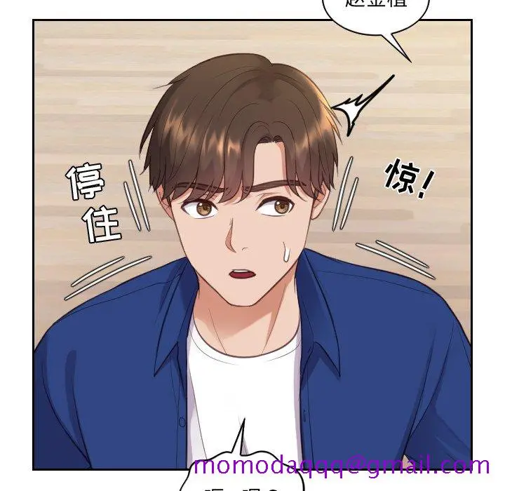 奇奇怪怪的女友 第13章 第53页