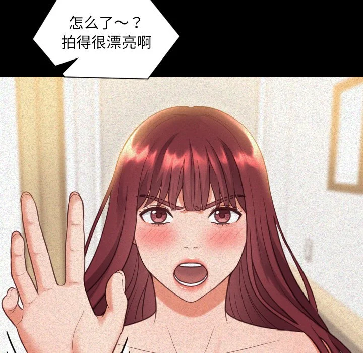 奇奇怪怪的女友 第13章 第2页