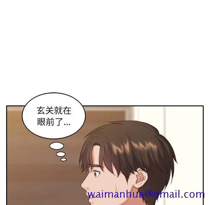 奇奇怪怪的女友 第13章 第58页