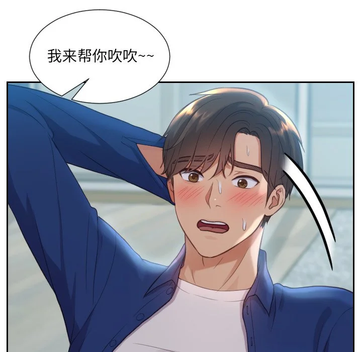 奇奇怪怪的女友 第13章 第159页